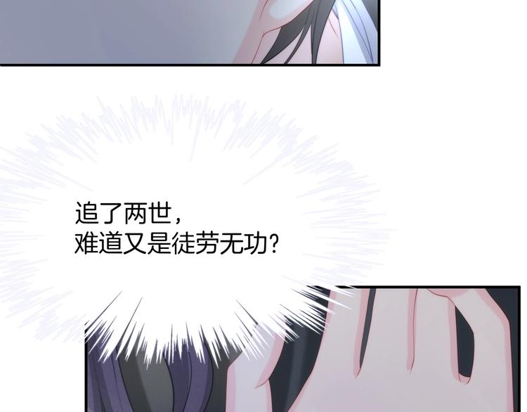 第19话 占有的欲望14