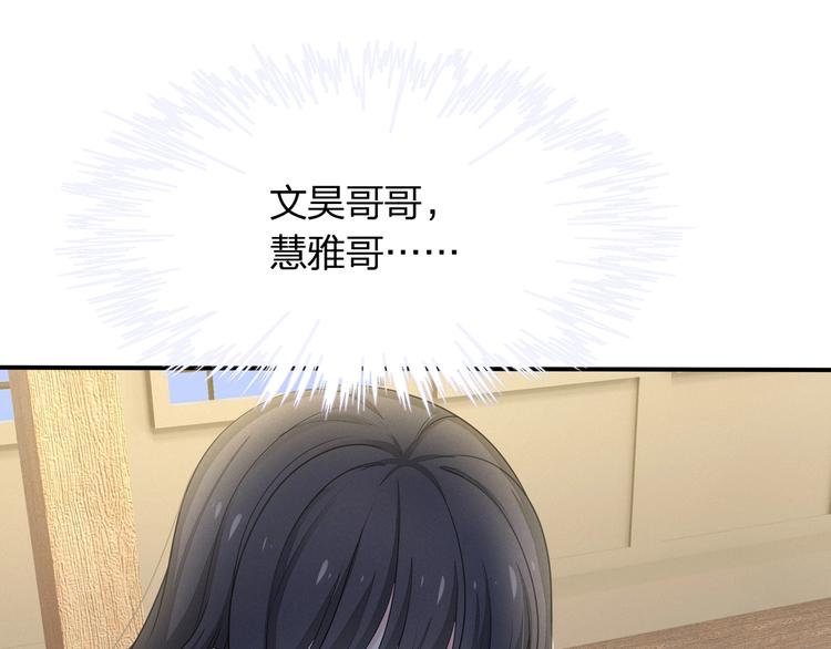 第21话 快爱上我吧38