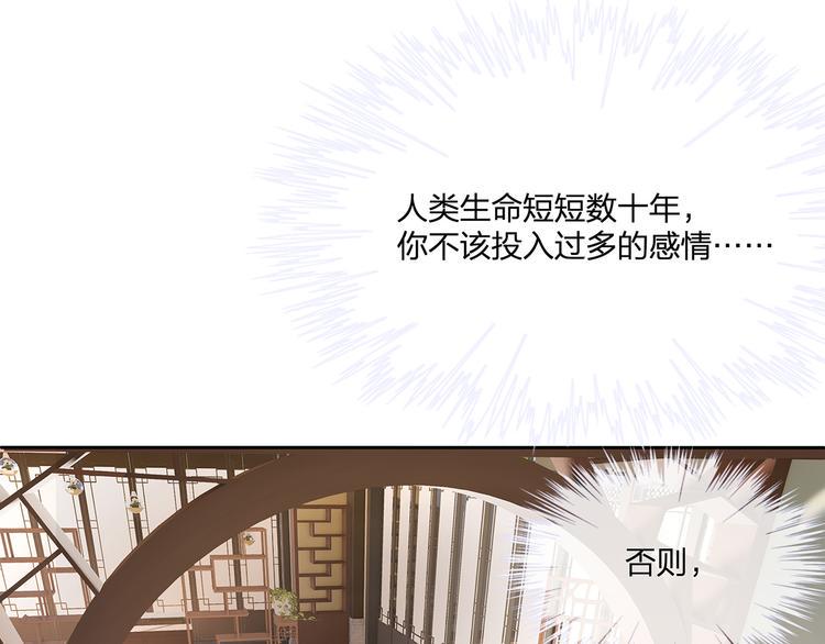 第10话 好心办坏事？！37