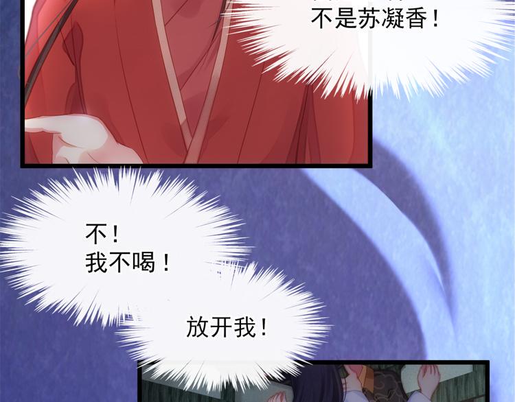 第2话 她是我的人97