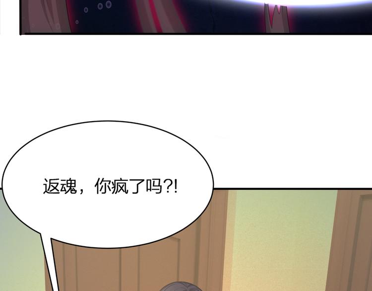 第23话 无可挽回的生命50