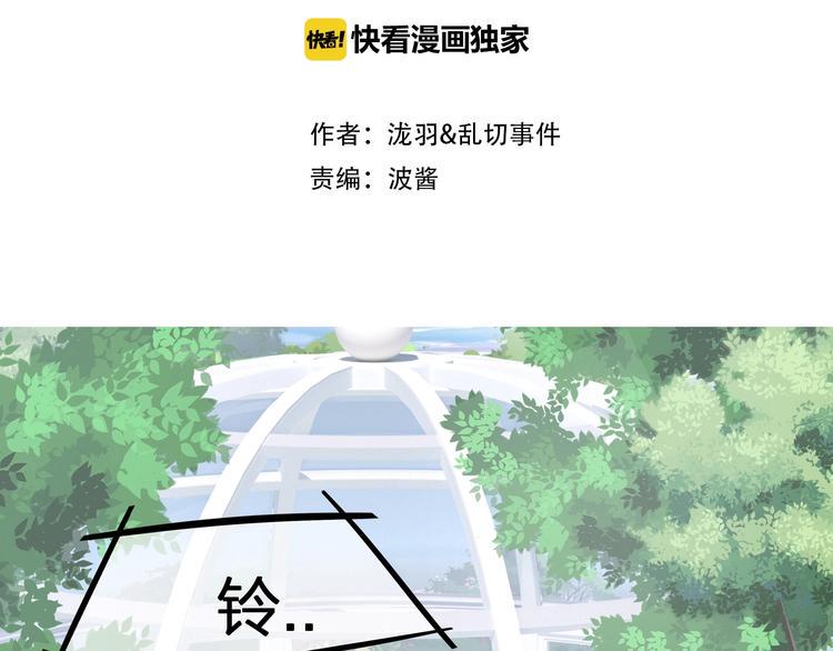 第18话 躁动的感情1