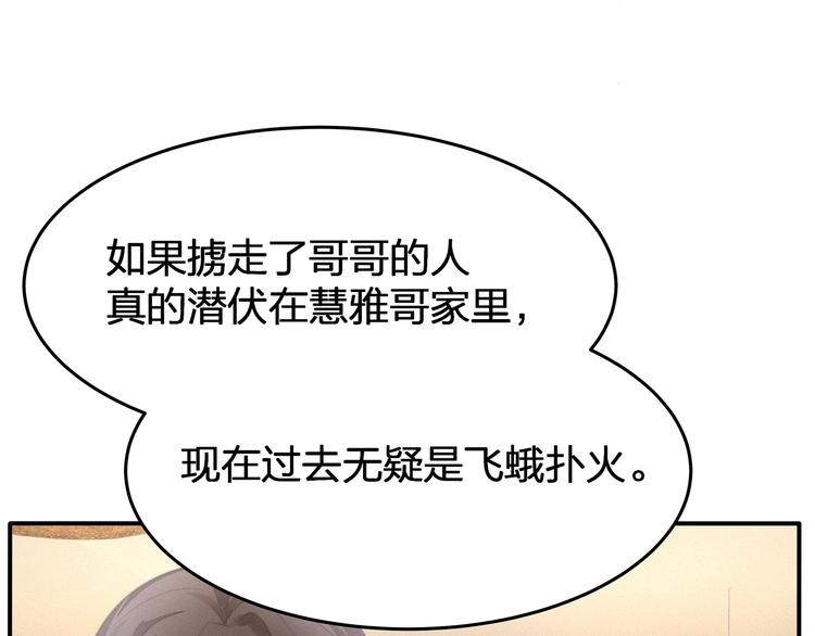 第21话 快爱上我吧22