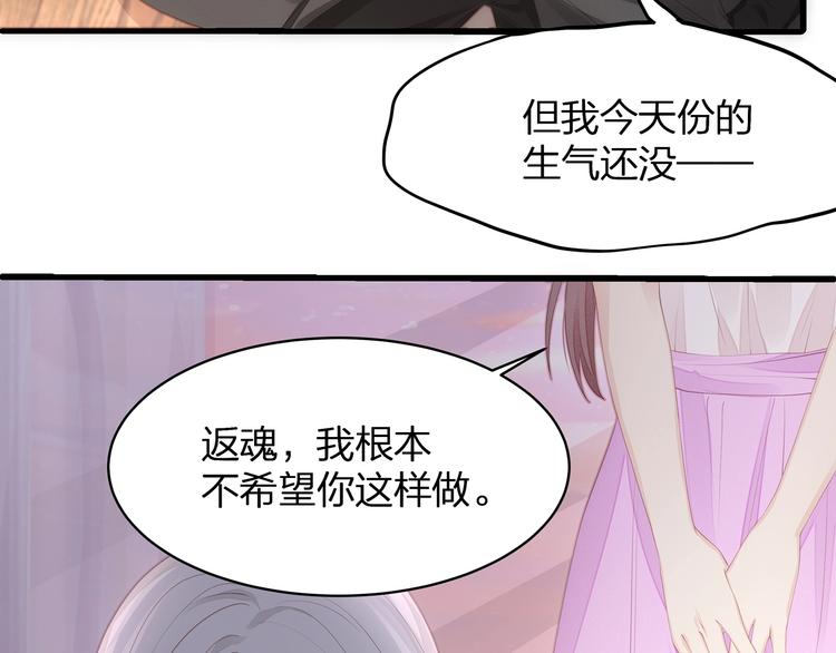 第23话 无可挽回的生命112