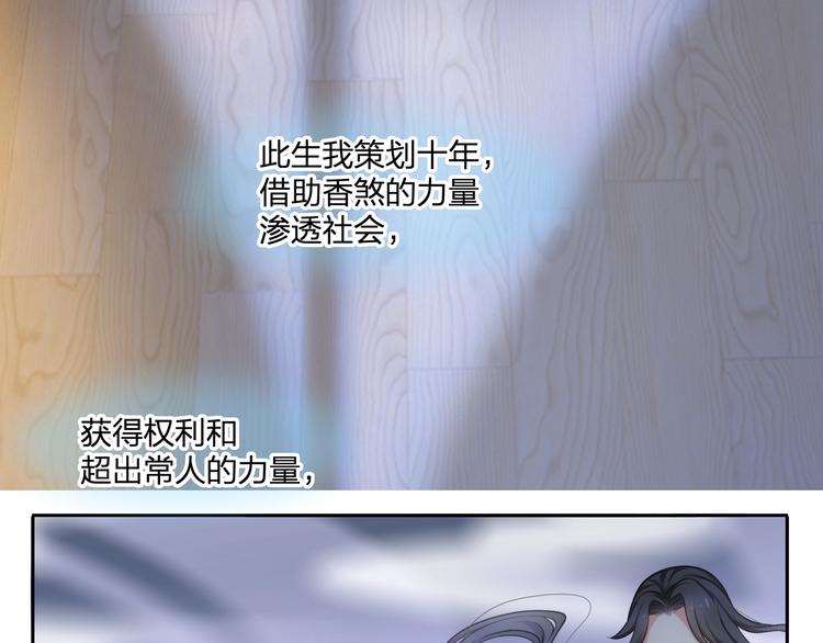 第14话 前世119