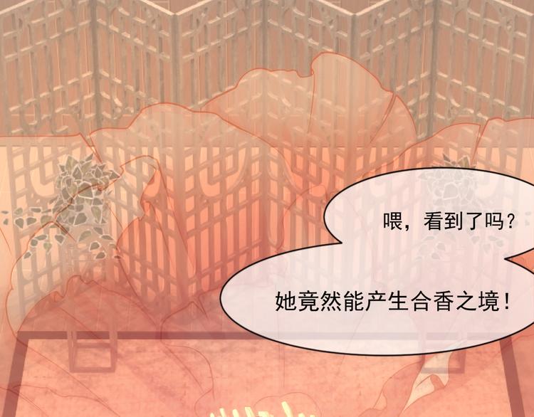 第3话 不要随便调戏我！40