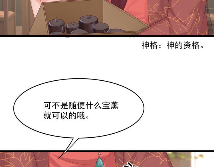第3话 不要随便调戏我！10