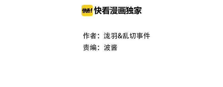 第3话 不要随便调戏我！1
