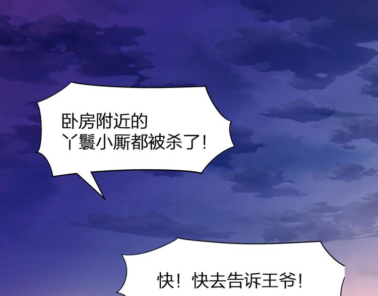 第24话 生生世世151