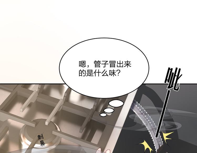 第10话 好心办坏事？！60