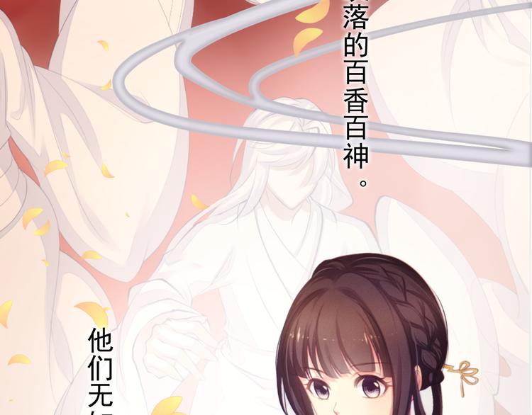 序章 穿越千年来守护你10