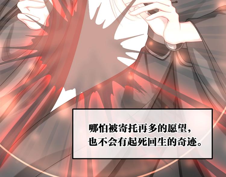 第23话 无可挽回的生命94