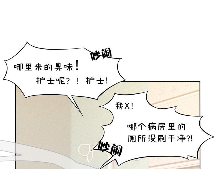 第3话 不要随便调戏我！120