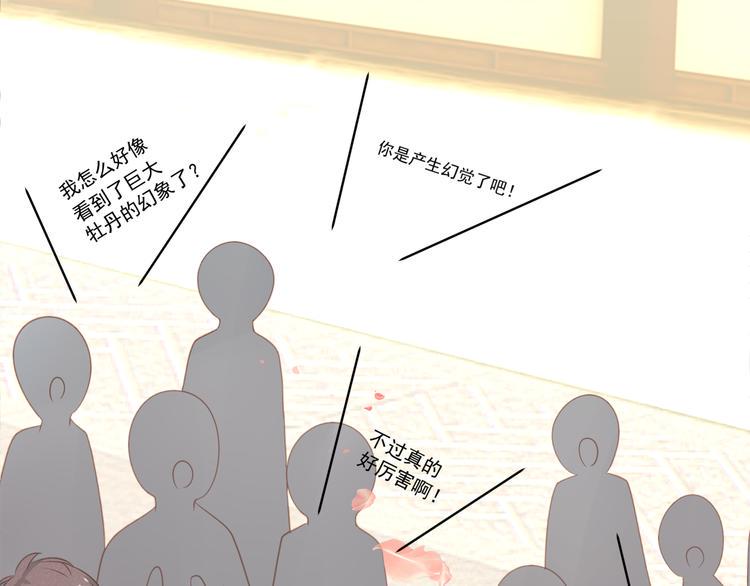 第4话 起舞88