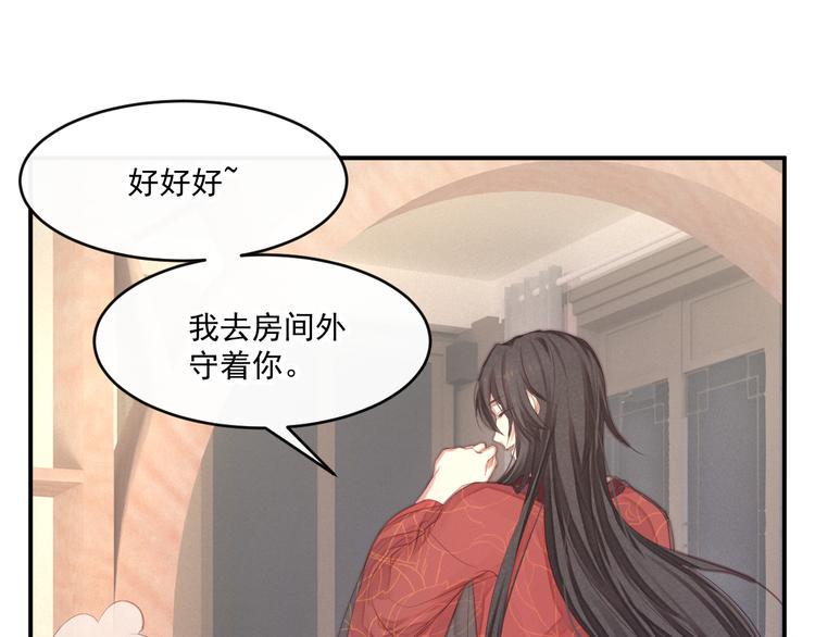 第2话 她是我的人83