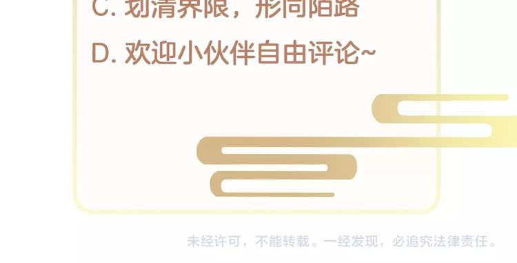 第21话 快爱上我吧100