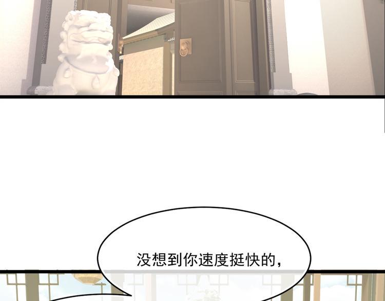 第3话 不要随便调戏我！3