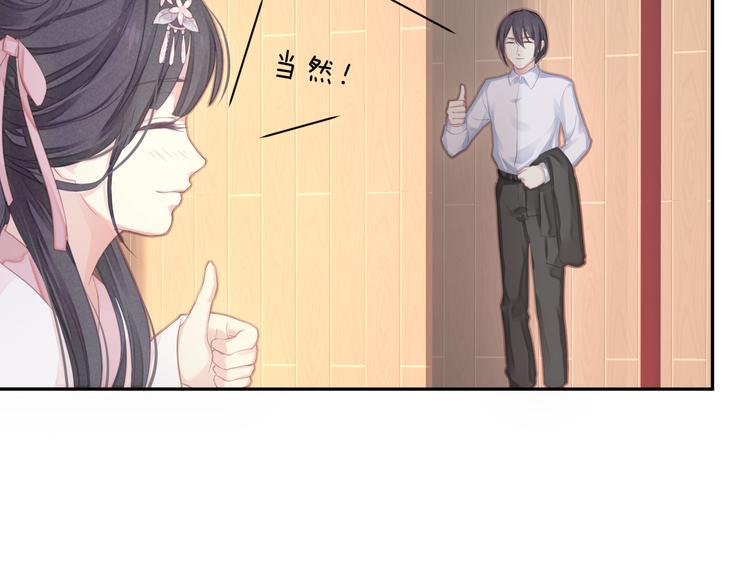 第3话 不要随便调戏我！45