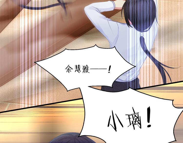 第3话 不要随便调戏我！73