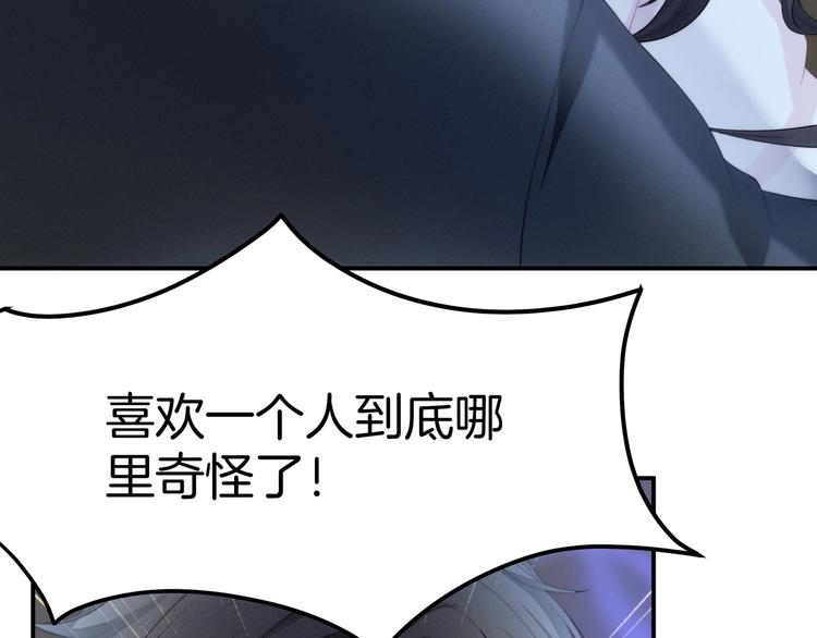 第19话 占有的欲望7