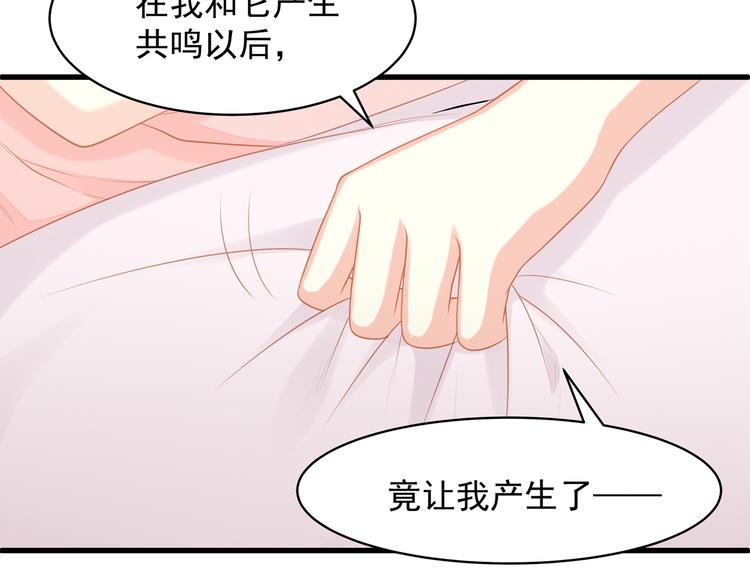 第8话 神秘人75
