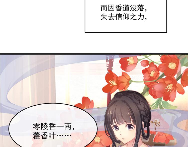 第1话 千年后的相见20