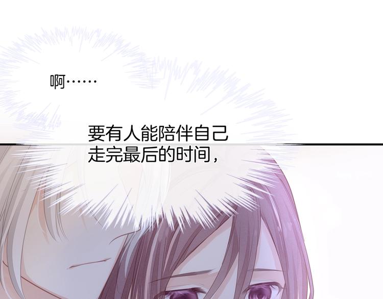 第19话 占有的欲望99