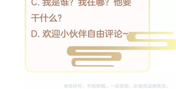 第18话 躁动的感情131