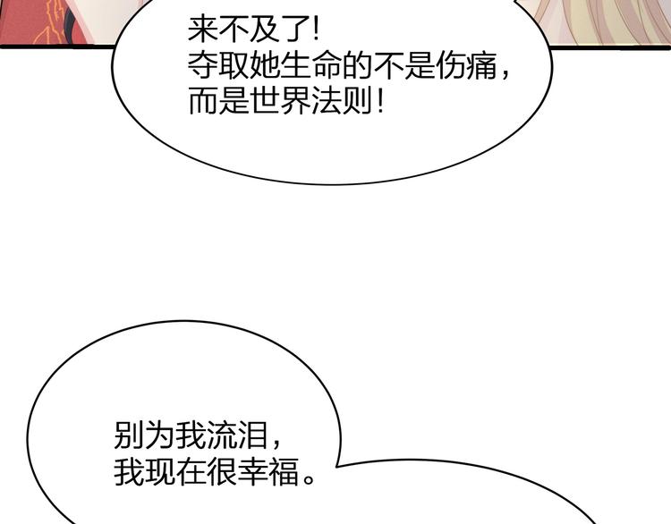 第23话 无可挽回的生命152