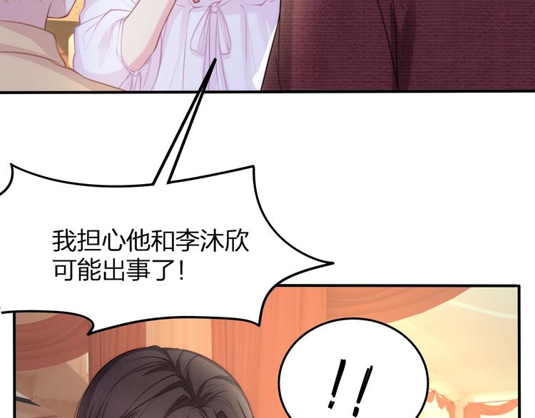 第21话 快爱上我吧76