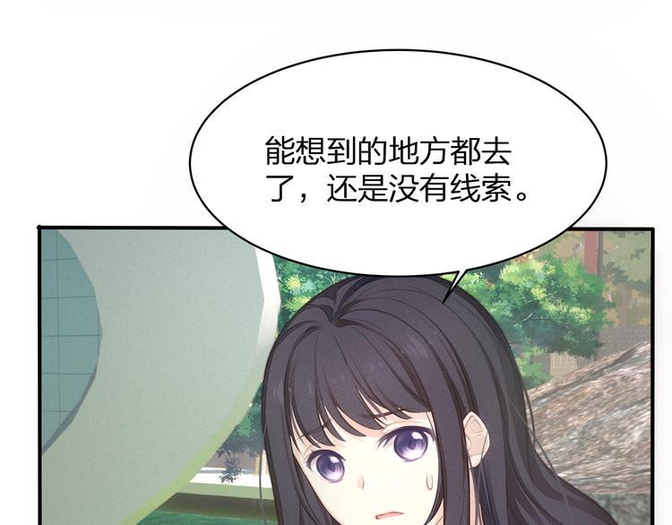 第18话 躁动的感情59