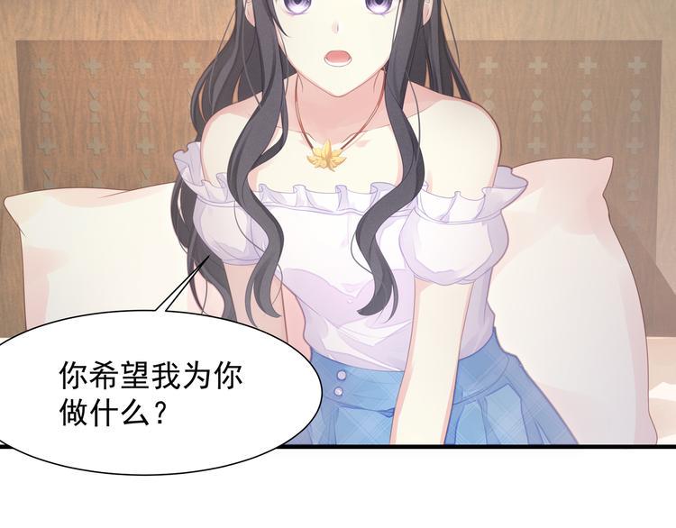 第2话 她是我的人75