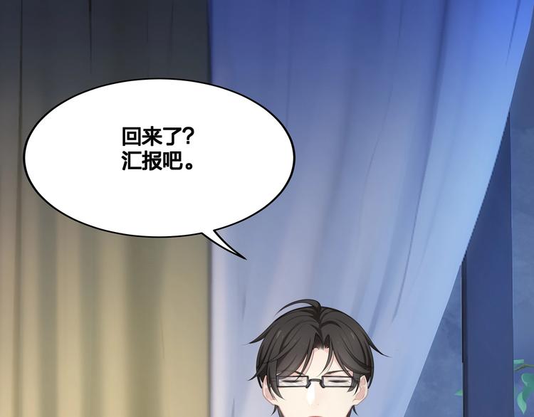 第13话 追随109