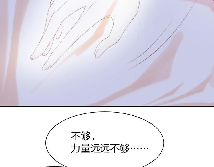 第19话 占有的欲望108
