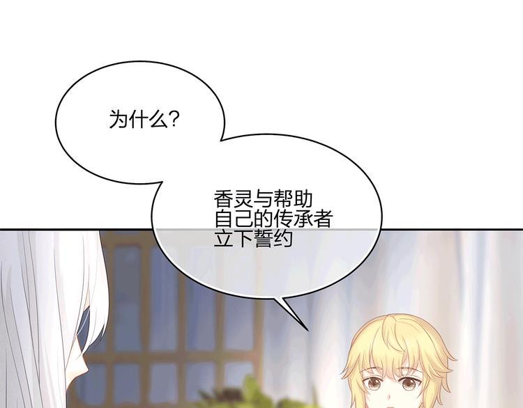 第10话 好心办坏事？！14