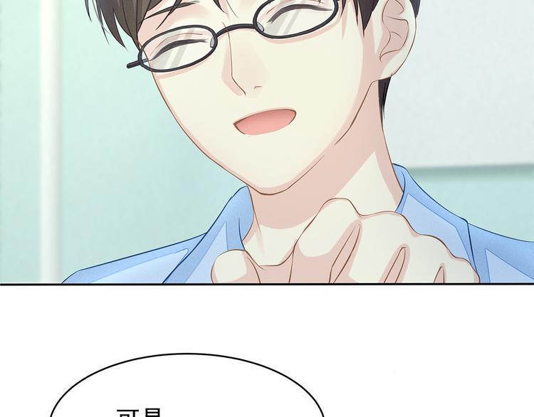 第3话 不要随便调戏我！97