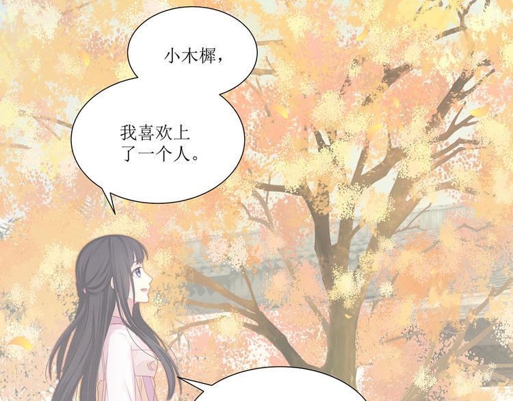 第6话 请您宠爱我67