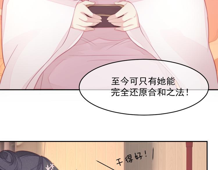 第3话 不要随便调戏我！44