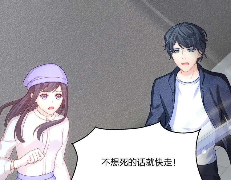 第11话 街头意外109