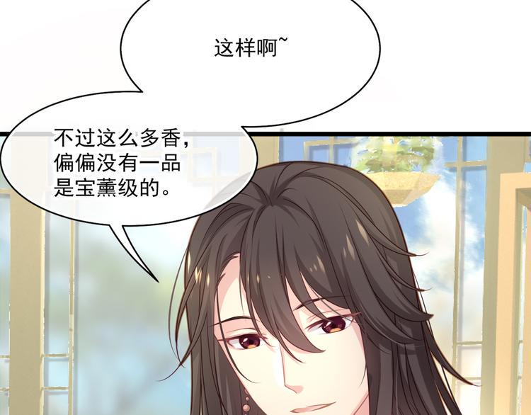第3话 不要随便调戏我！6