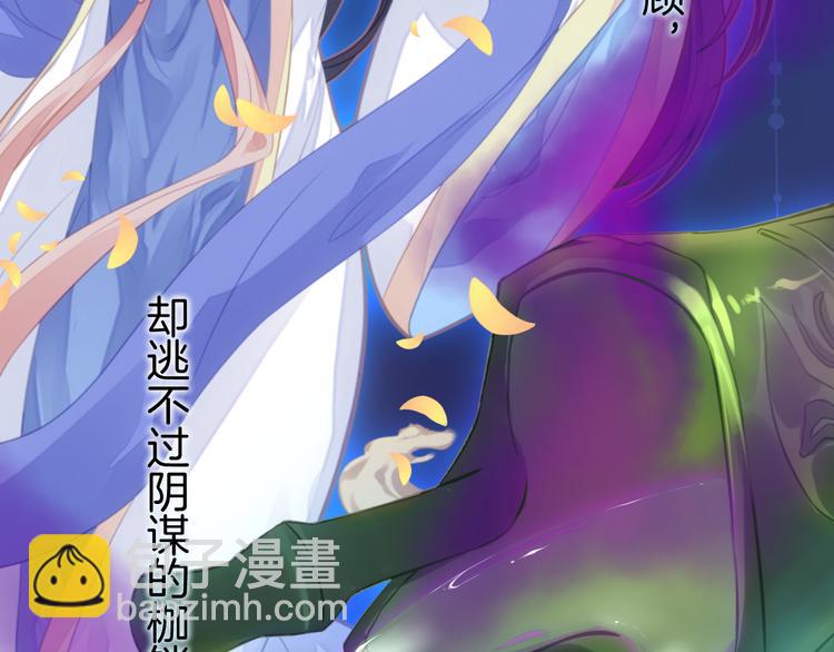 序章 穿越千年来守护你2