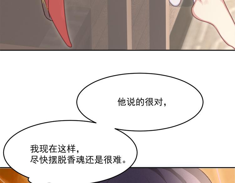 第3话 不要随便调戏我！31
