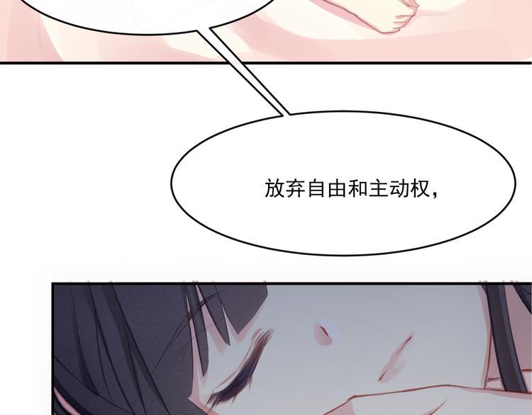 第2话 她是我的人88