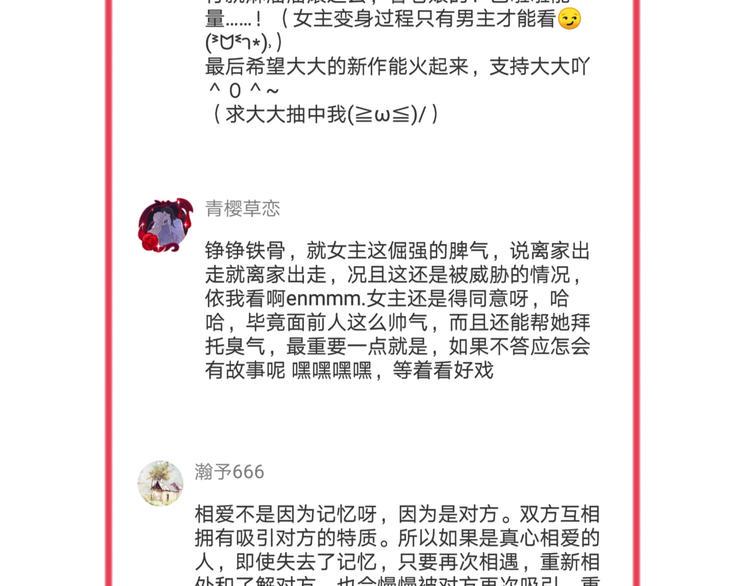 第2话 她是我的人136