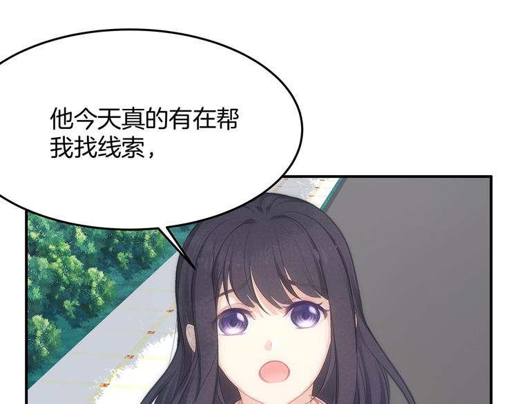 第19话 占有的欲望39