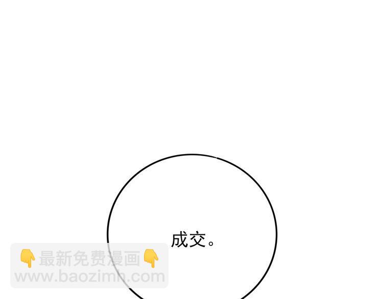 第2话 举报84