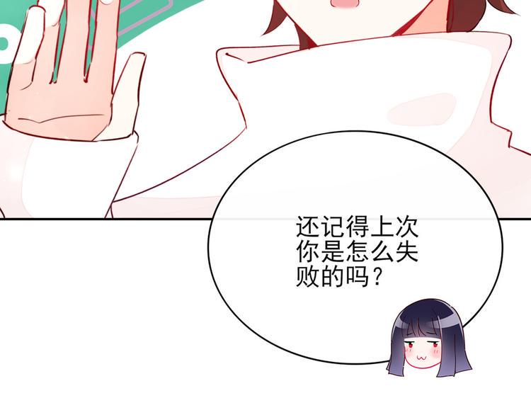 第7话 女神培训班11