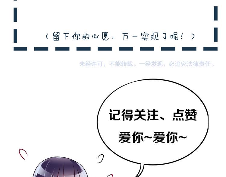 番外1 开开心心过大年65