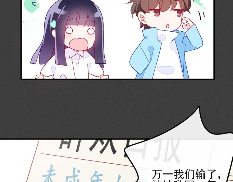 第3话 争强好胜5