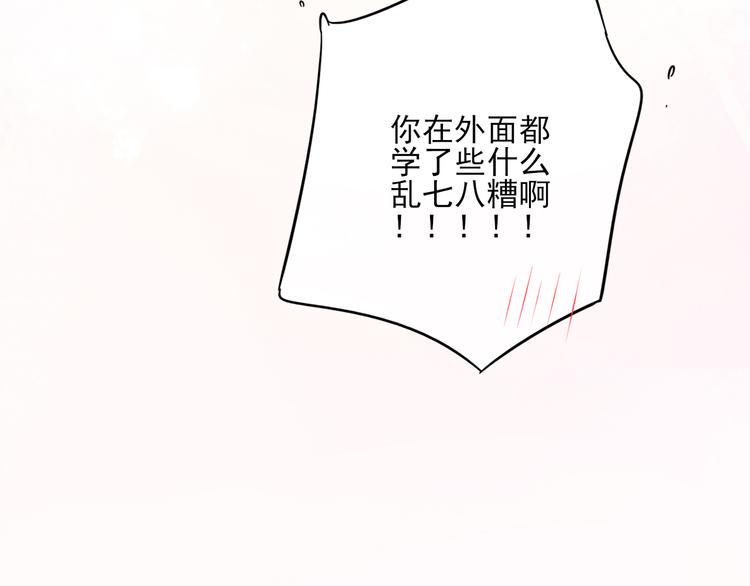 番外1 开开心心过大年61